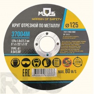 Профессиональный круг отрезной по металлу 115х1,2х22,2 