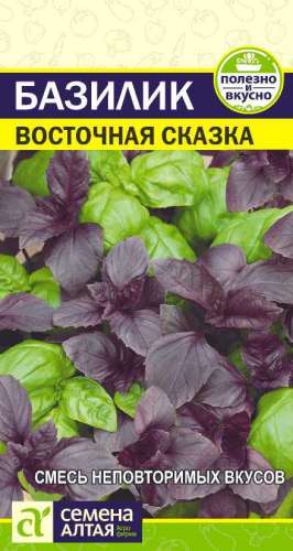 Базилик Аромат лимона 0,5гр