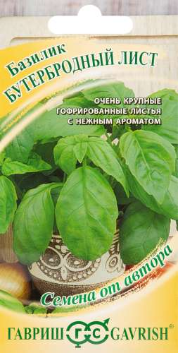 Базилик Бутербродный лист 0,3гр