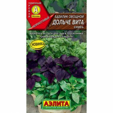 Базилик Бакинский дворик овощной 0,2г.
