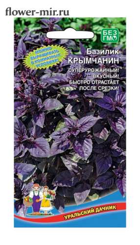 Базилик Ереванский рубин 0,3гр