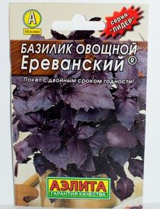 Базилик Фиолетовый Аметист 0,25гр