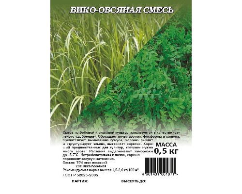 Вико-овес 1кг