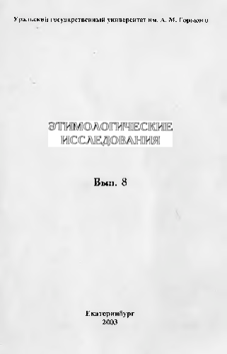 Виноград девичий 1ТС