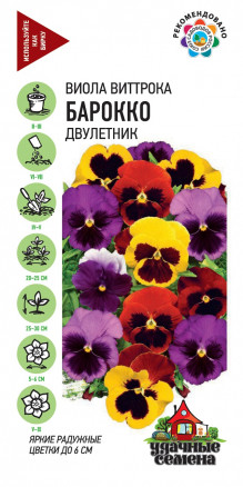 Виола Барокко смесь Виттрока 0,1г УС