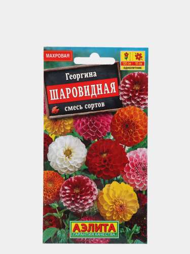 Георгина Дети Кардинала смесь 0,2гр