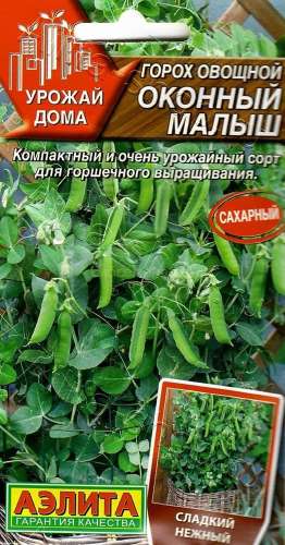 Горох Окошкин дом