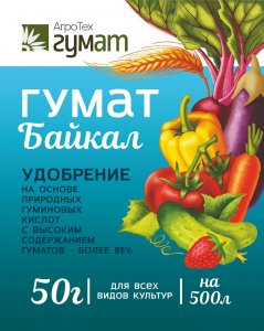 ГУМАТ БАЙКАЛ 50гр удоб