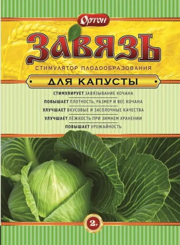 Завязь ОРТОН 1,5гр