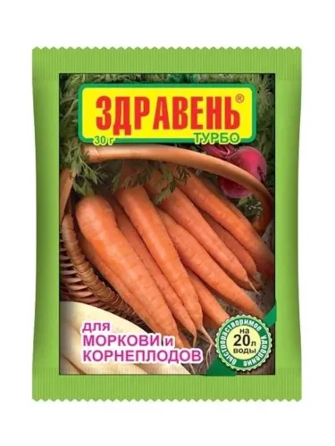 ЗДРАВЕНЬ ВХ Морковь и Корнеплоды ТУРБО 150гр удоб