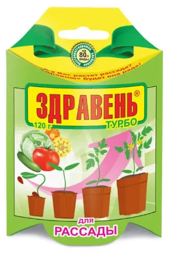 ЗДРАВЕНЬ Рассада 120гр удоб