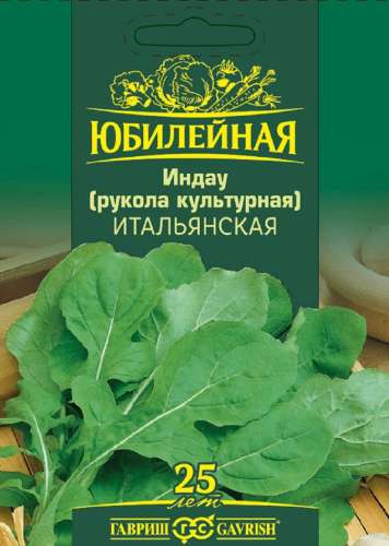Руккола Индау Корсика 0,3гр
