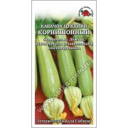 Кабачок Изумруд цуккини 1гр