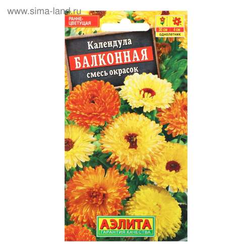 Календула балконная 0,5г