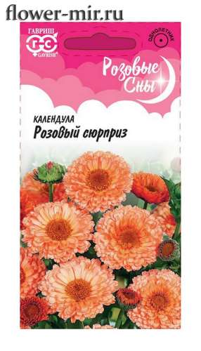 Календула Розовый сюрприз 0,5гр