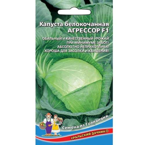 Капуста б/к Айсберг 0,1г