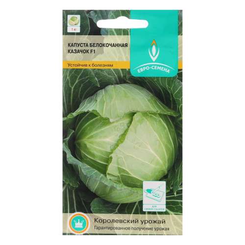 Капуста б/к Казачок 0,1гр