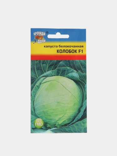 Капуста б/к Колобок F1 0,1гр