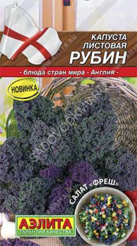 Капуста листовая Изумруд