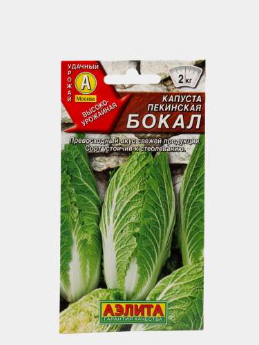 Капуста пекинская Бокал 0,3гр