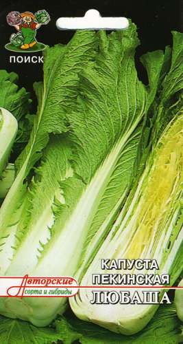 Капуста пекинская Любаша 0,5гр