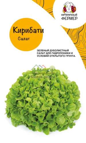 Капуста цветная Осенний гигант 0,3гр