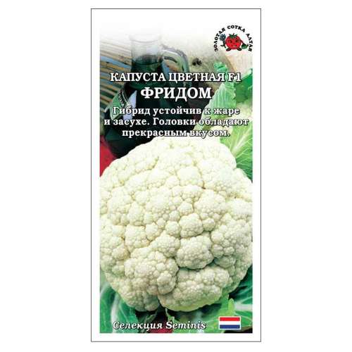 Капуста цветная Флейм Стар 7шт,Партнер