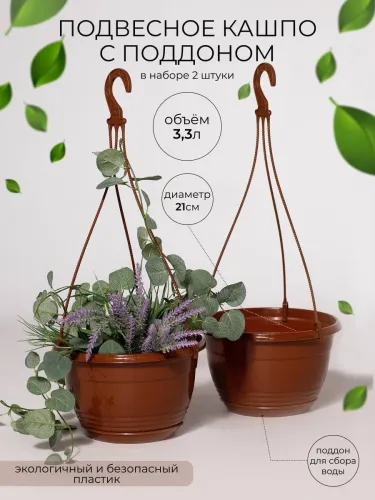 Кашпо подвесное Глория с поддоном 3,3л зеленое