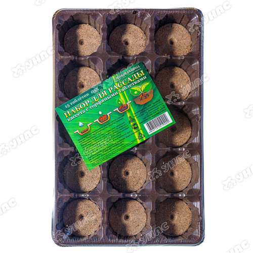 Комплект для рассады с торф.табл. 55мм + кассета + лоток (15шт)