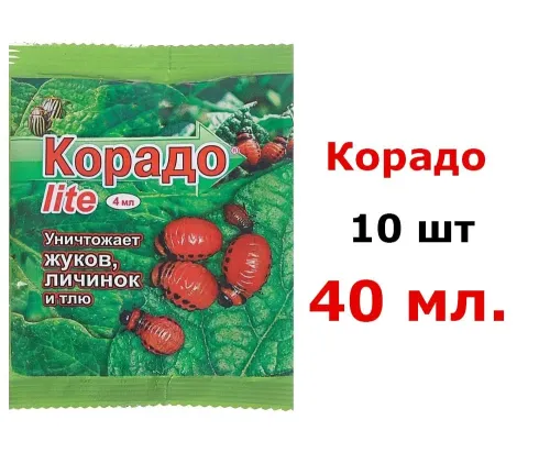 Корадо 4мл ВХ