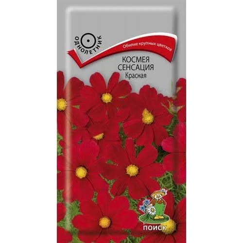 Космея Красная 0,3г