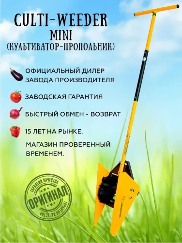 Культиватор ТОРНАДИКА