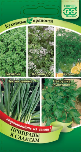 Кухонные пряности к овощам и салатам 3,7г