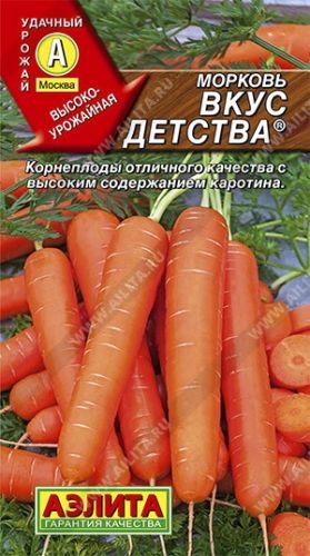 Морковь Вкус детства 2гр