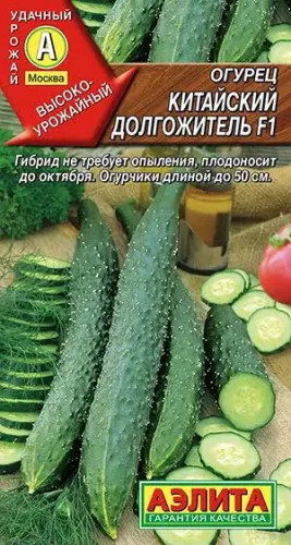 Огурец Китайский долгожитель