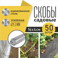 Подставка для подвязки Растений d 1,6мм 16м Урожайная сотка о9587