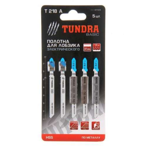 Полотна для электролобзика "TUNDRA basic" по металлу, HSS, 51 х1,2 мм. T 218 A 1119729