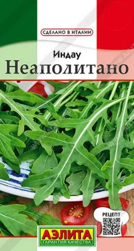 Руккола Индау Будь здоров 0,3гр