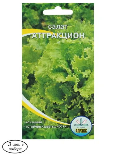 Салат Андромеда 0,3гр