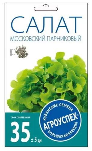 Салат Московский парниковый листовой 0,5гр
