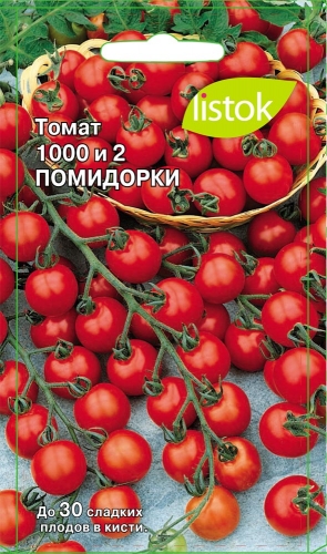 Томат 33 Богатыря 0,2г