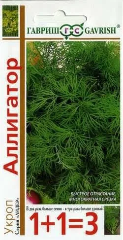 Укроп Аллигатор 1+1 4гр