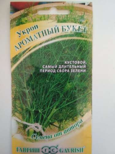 Укроп Без зонта 2 гр