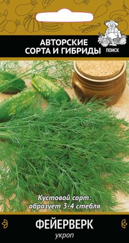 Укроп Фейерверк 3гр