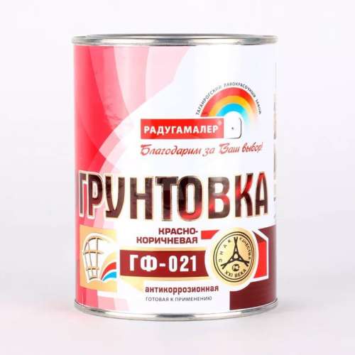 Грунтовка  2 ГФ-021 красно-коричневая Радуга 1,9кг 