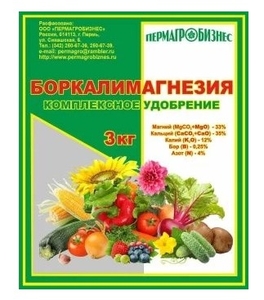 Боркалимагнезия 3кг