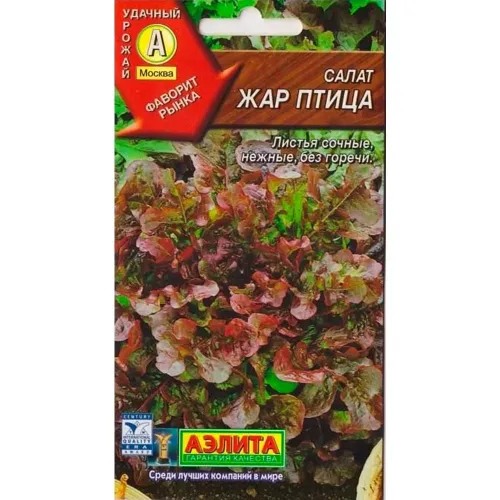 Салат Жар птица 0.5-1гр