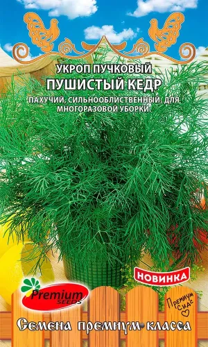 Укроп Пушистый кедр 1гр