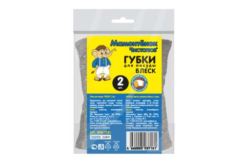 Губка для мытья посуды металл.из 6шт