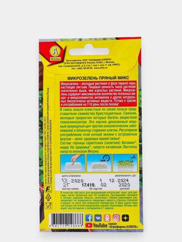 Мишура 1 Цветная d-2см, L-1м